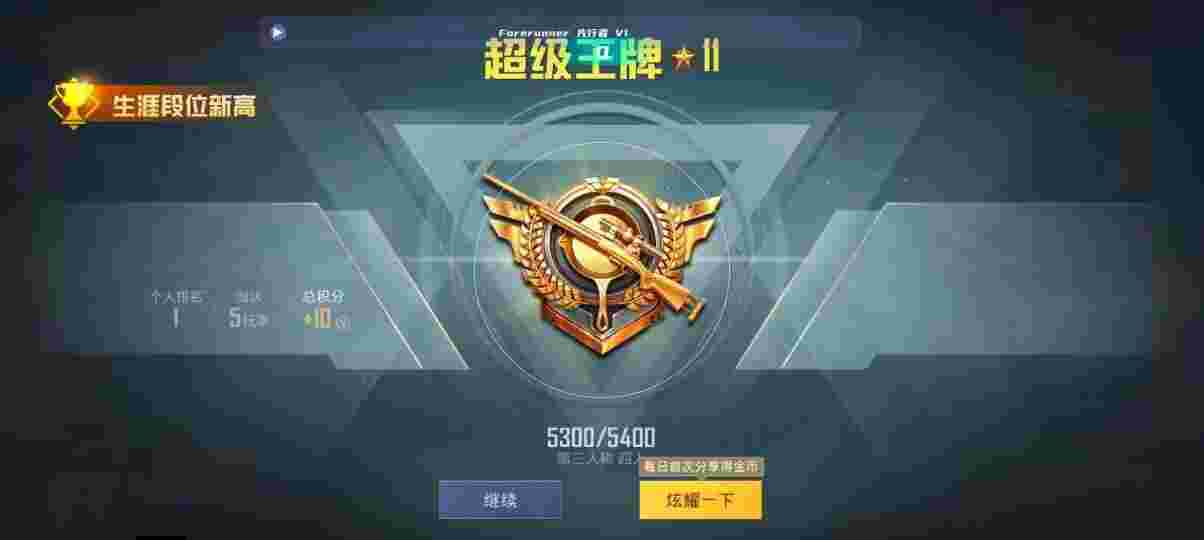 和平精英先行者透视直装 - pubg免费自瞄锁头手机版辅助预览图
