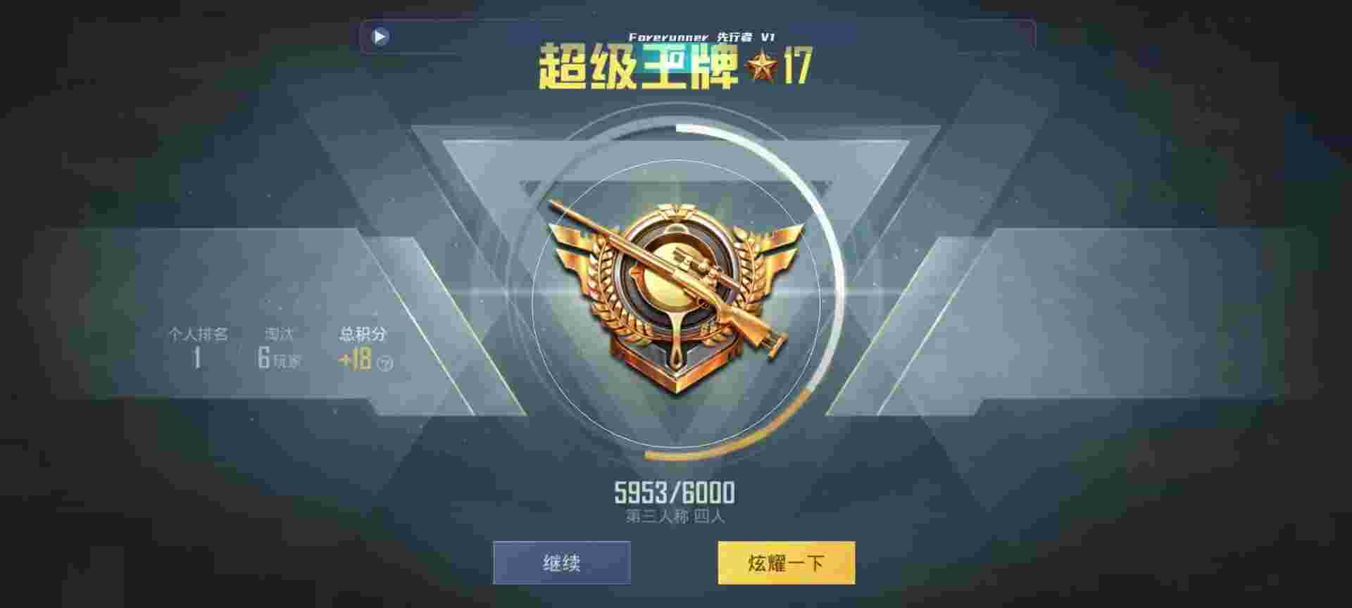 和平精英鸡腿辅助自瞄 - pubg免费自瞄锁头手机版辅助预览图